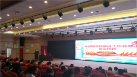 聚焦脫貧攻堅   我院集中傳達學習省委、州委、市委脫貧攻勢相關會議精神