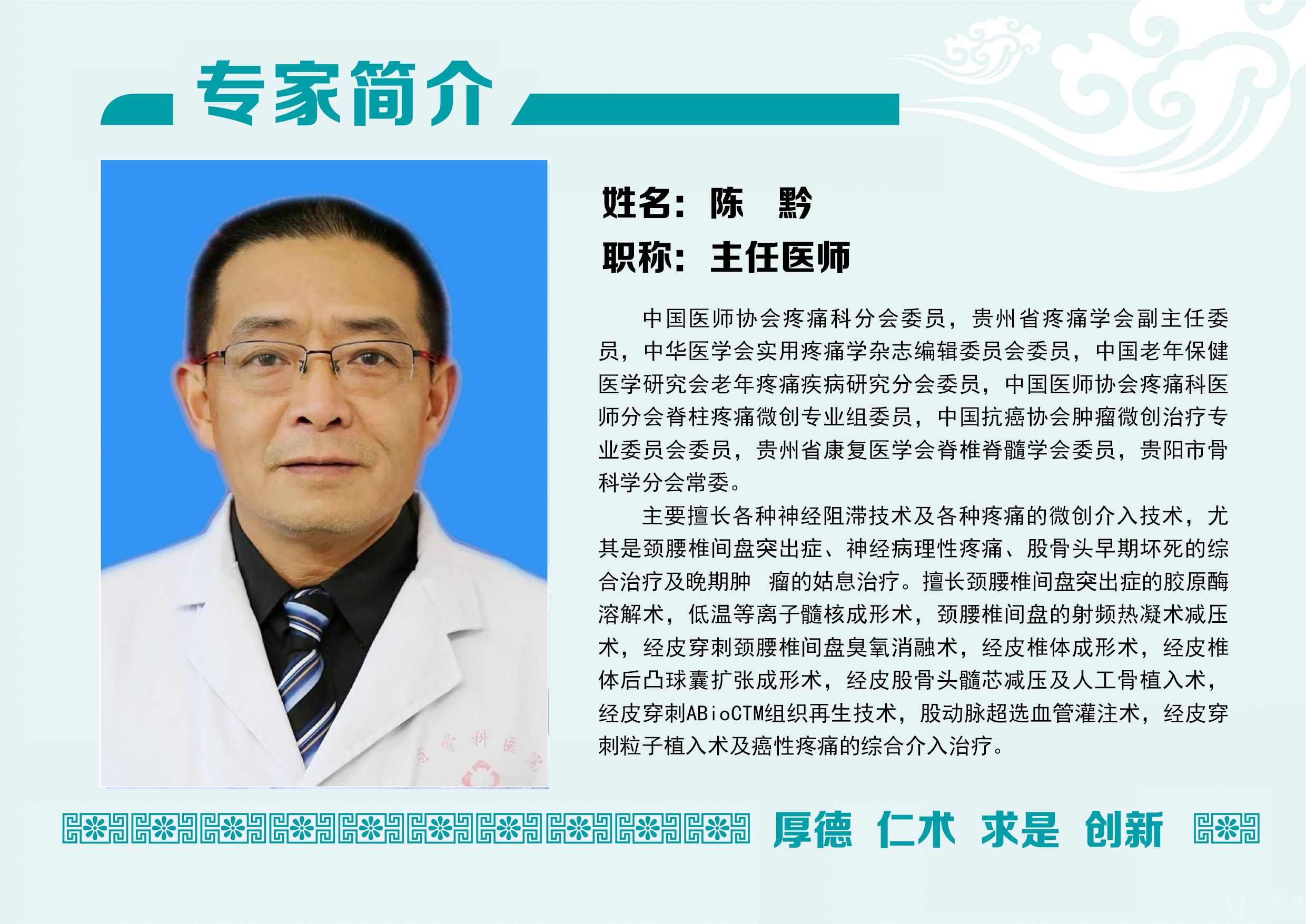 陳黔.jpg