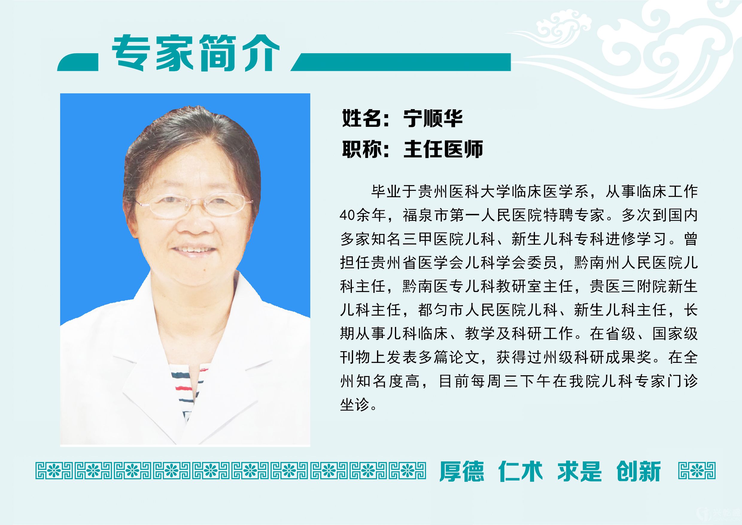 寧順華.jpg