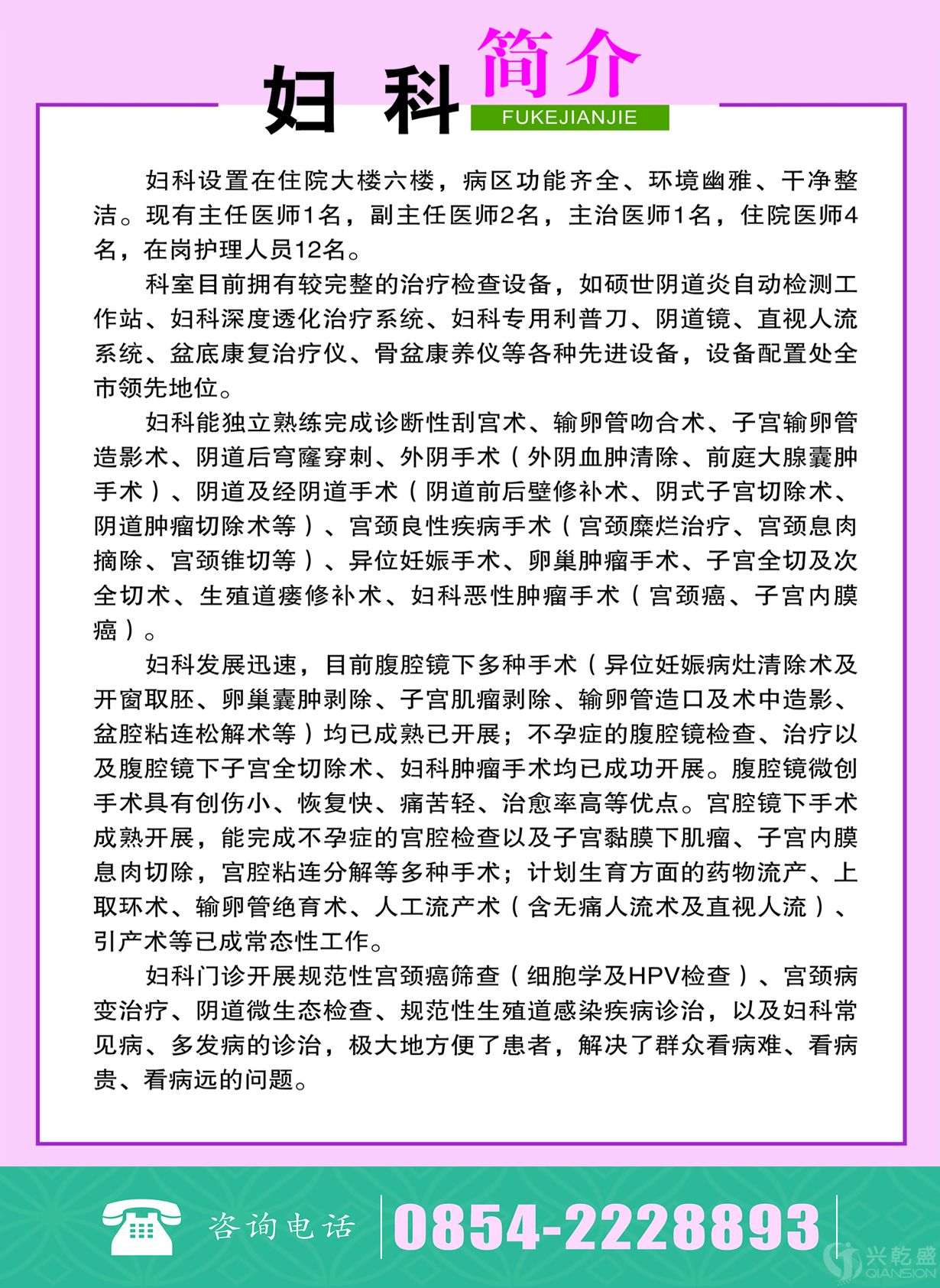 婦科.jpg