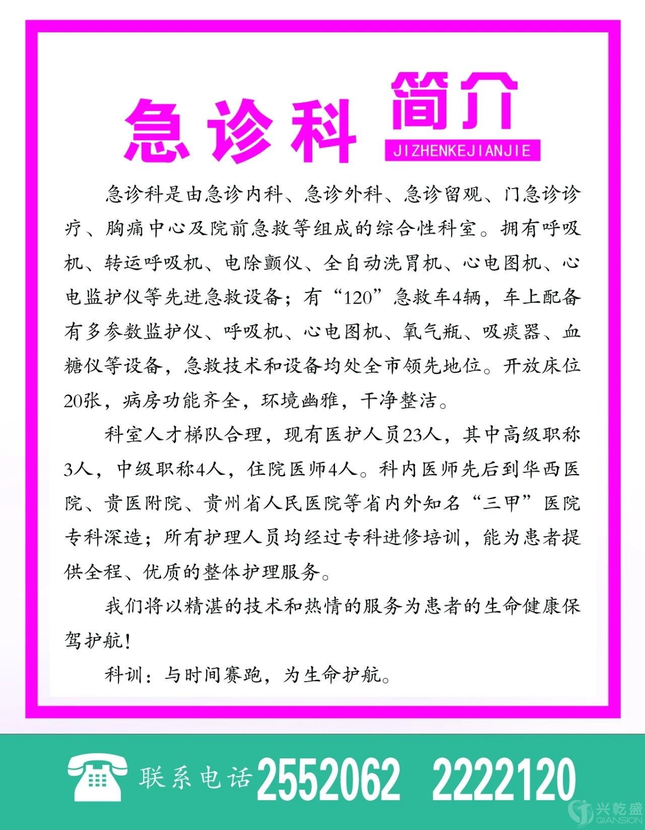 急診科.jpg