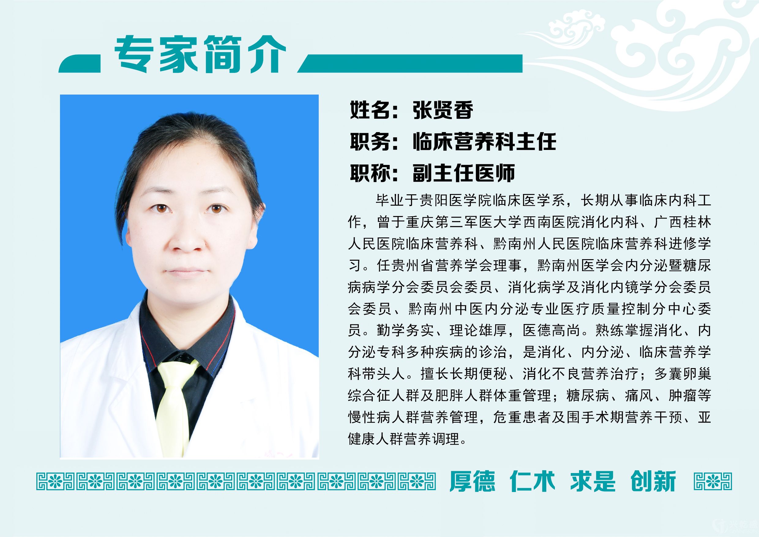 張賢香.jpg