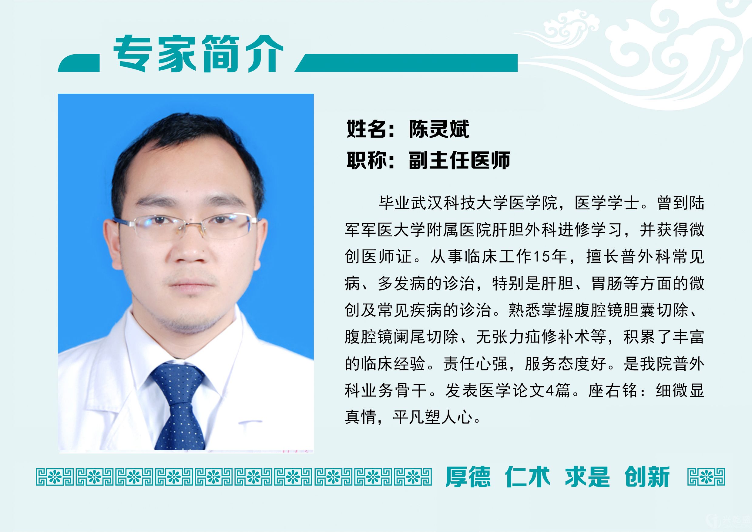 陳靈斌.jpg