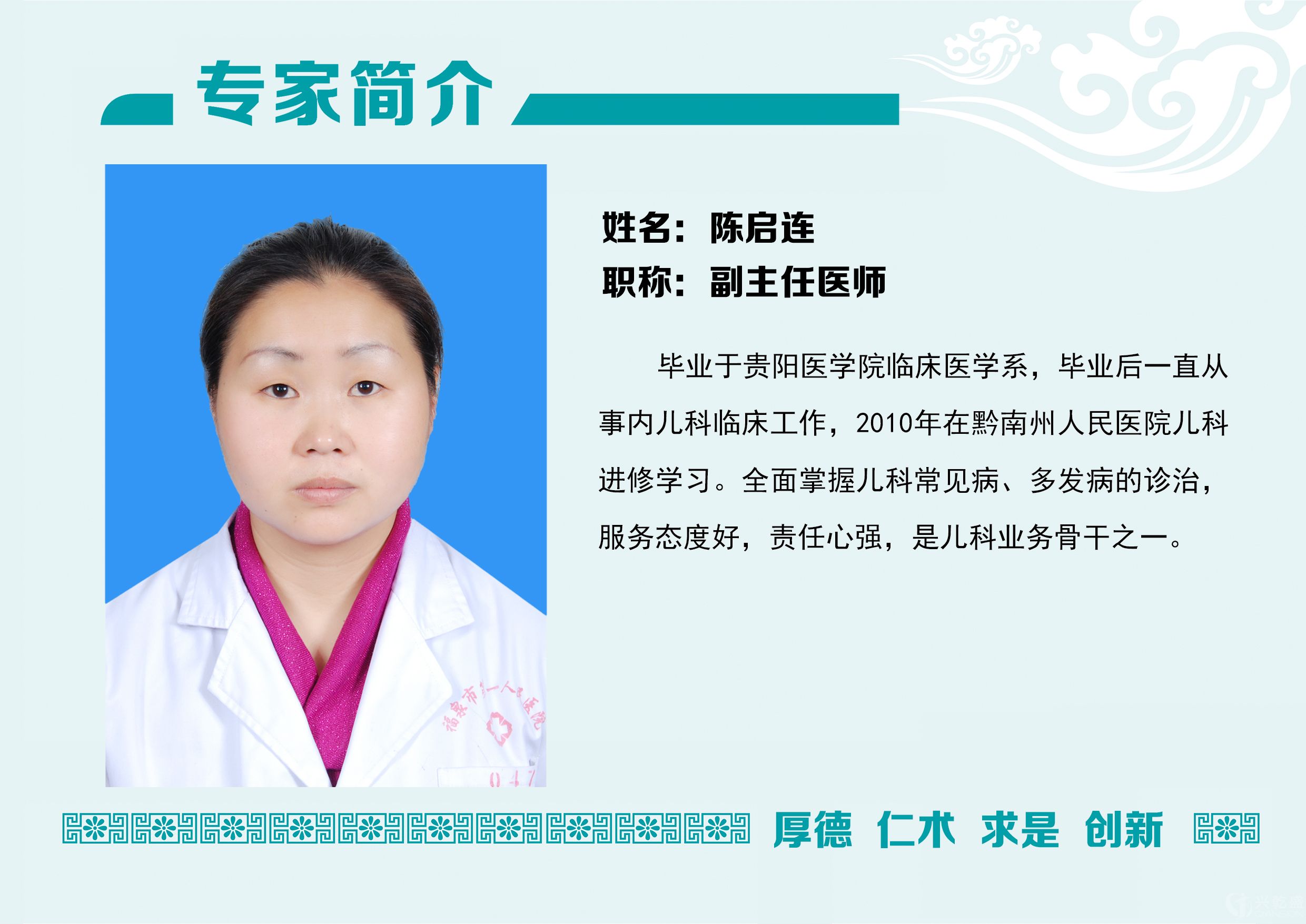 陳啟連.jpg