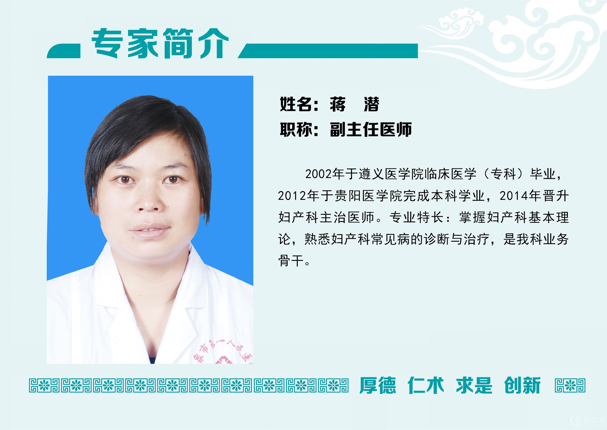 蔣   潛.jpg