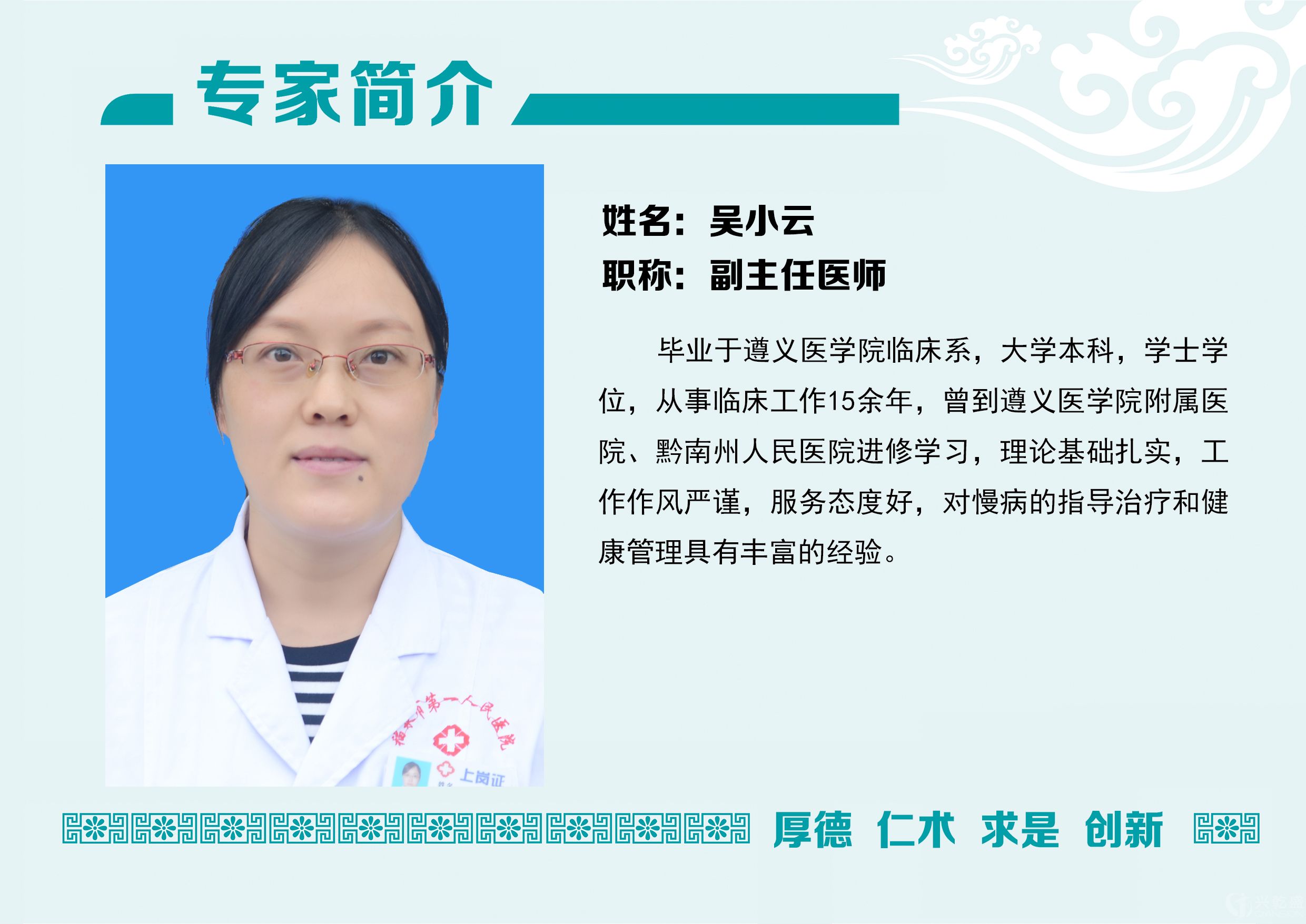吳小云.jpg