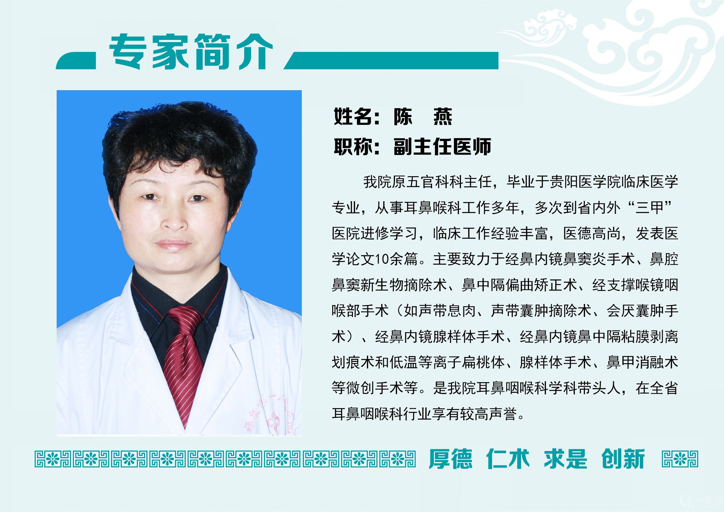 陳燕.jpg