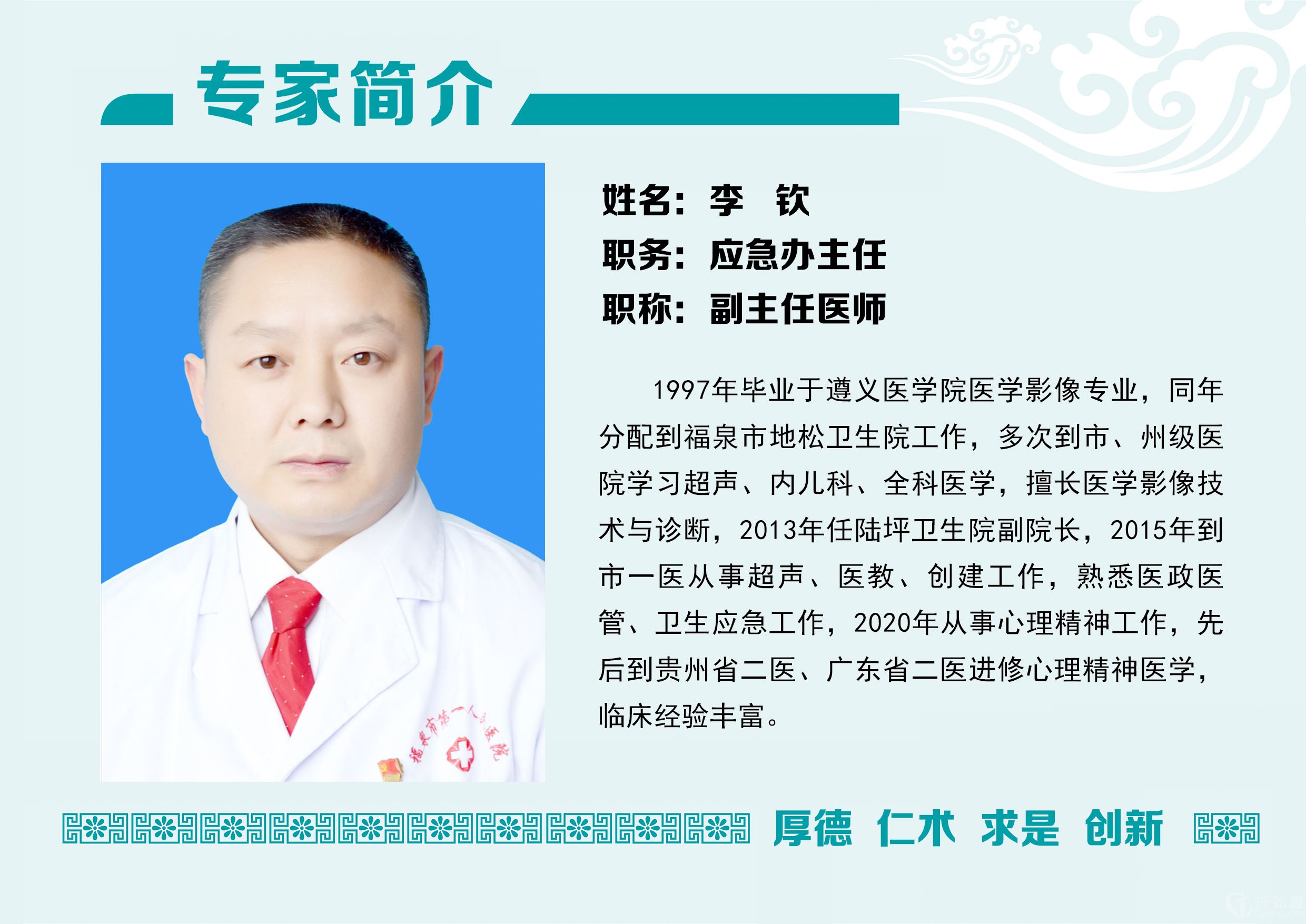 李欽.jpg