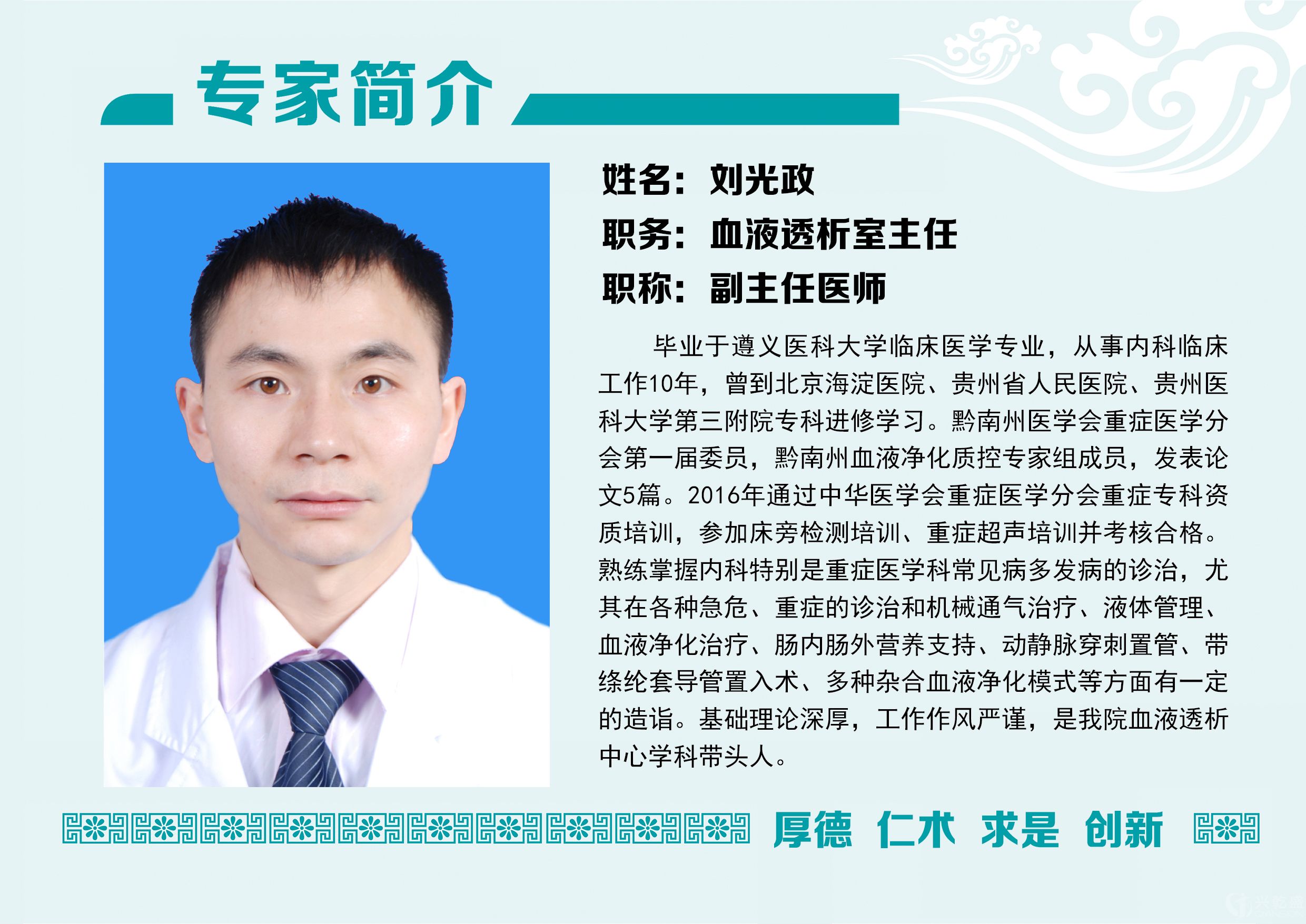 劉光政.jpg