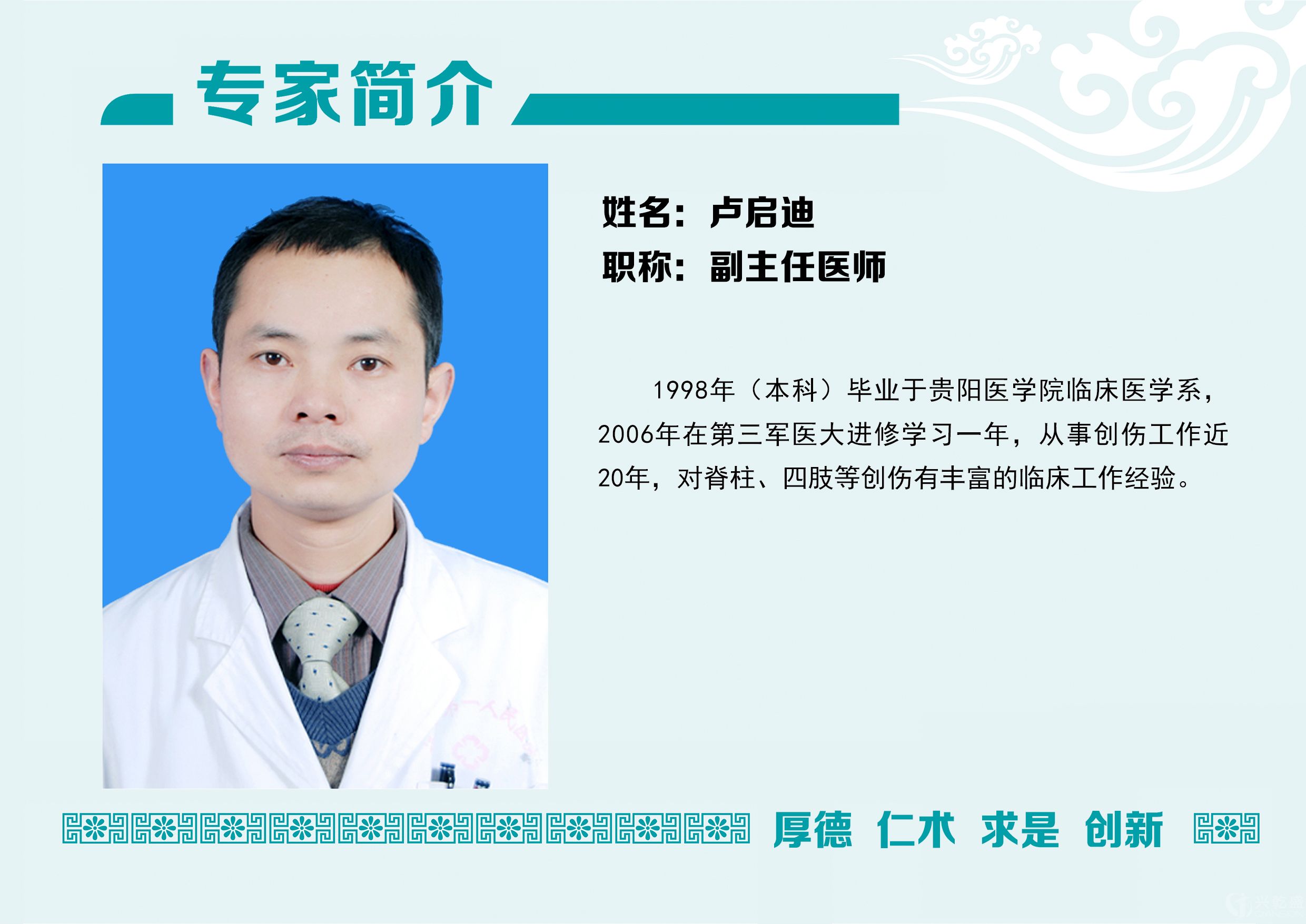 盧啟迪.jpg