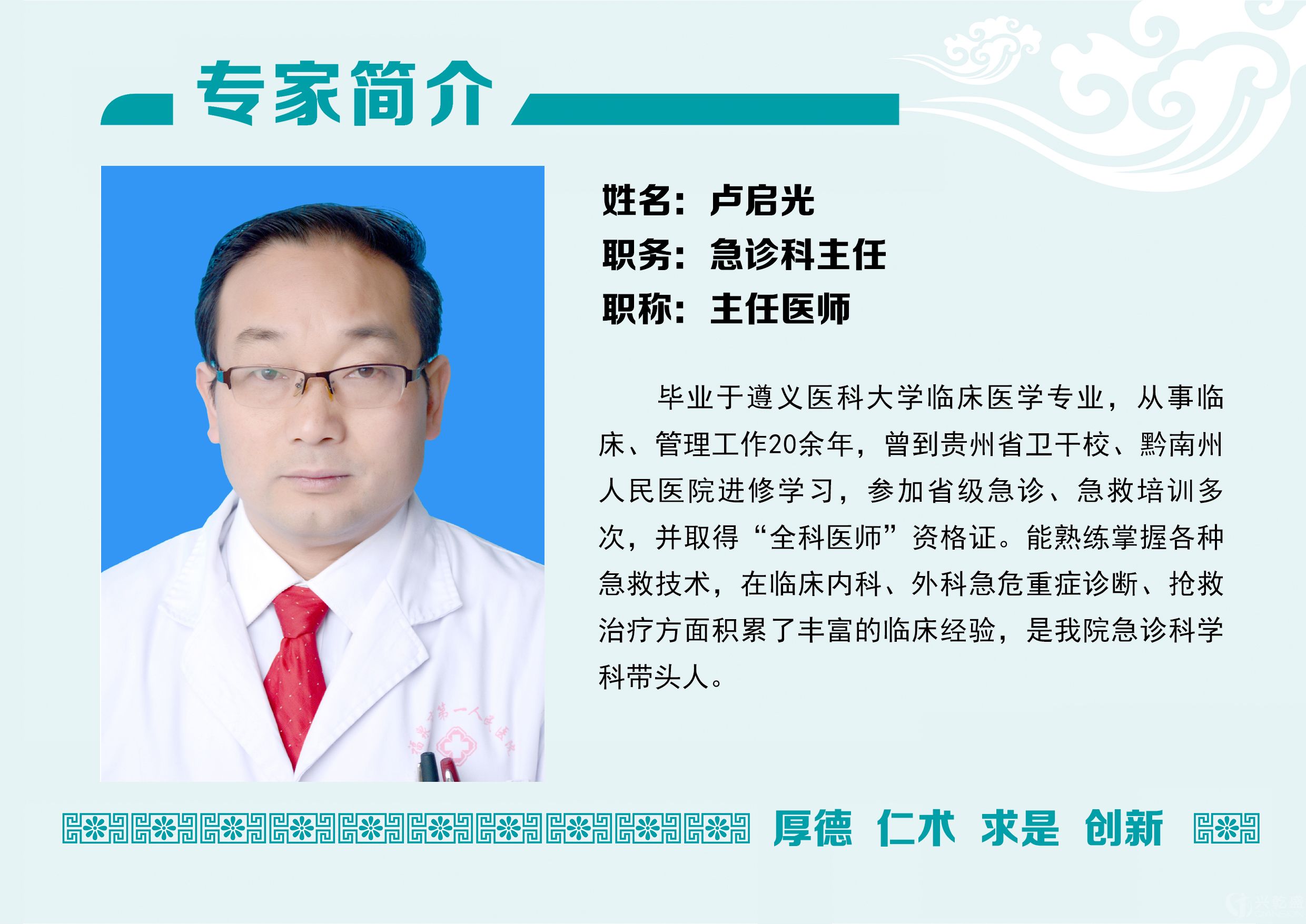 盧啟光.jpg
