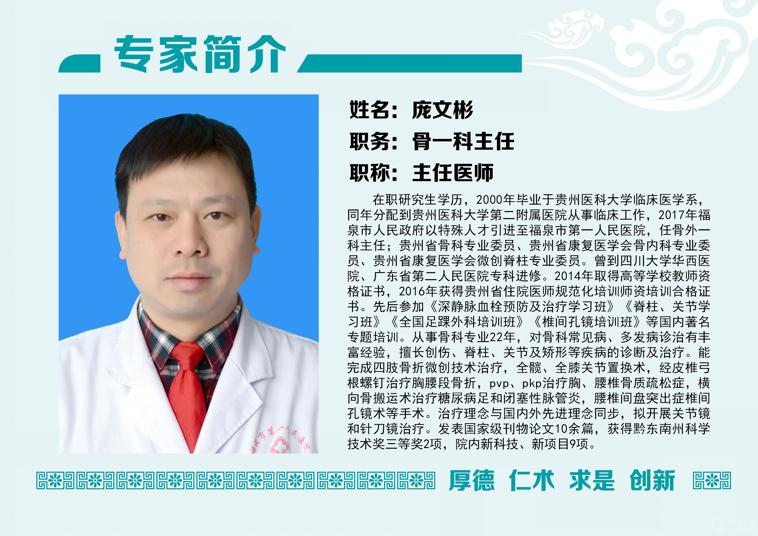 龐文彬.jpg