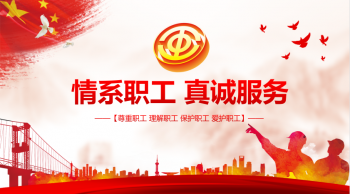 福泉市第一人民醫(yī)院工會主席信箱