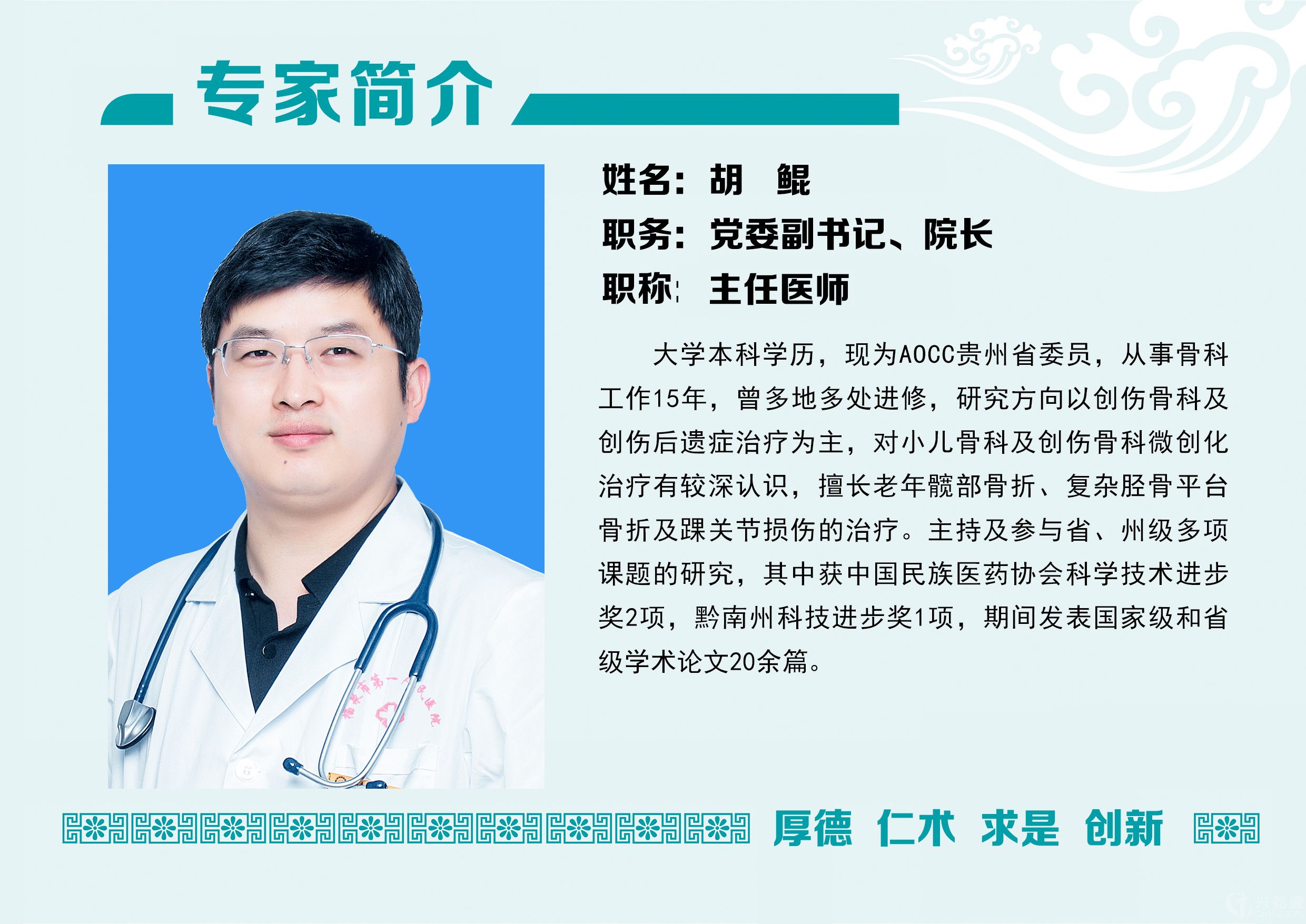 胡鯤9.19.jpg