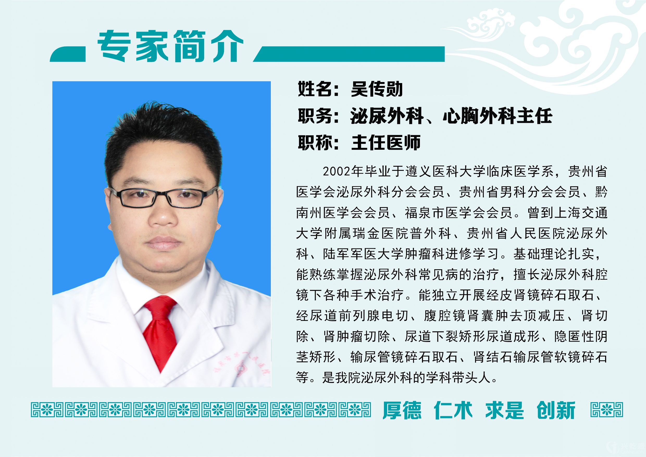 吳傳勛9.19.jpg