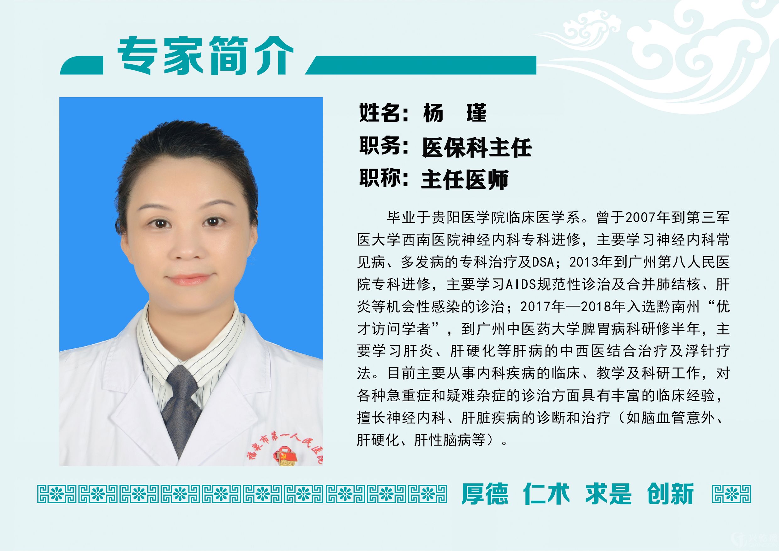 楊瑾9.19.jpg