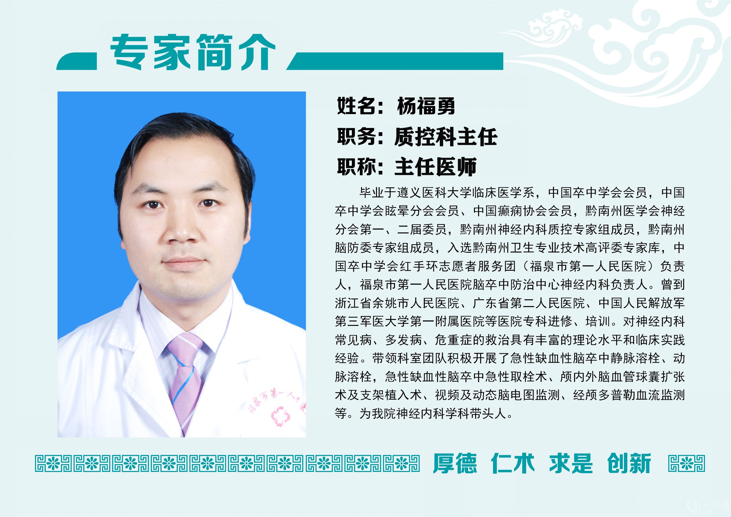楊福勇9.19.jpg