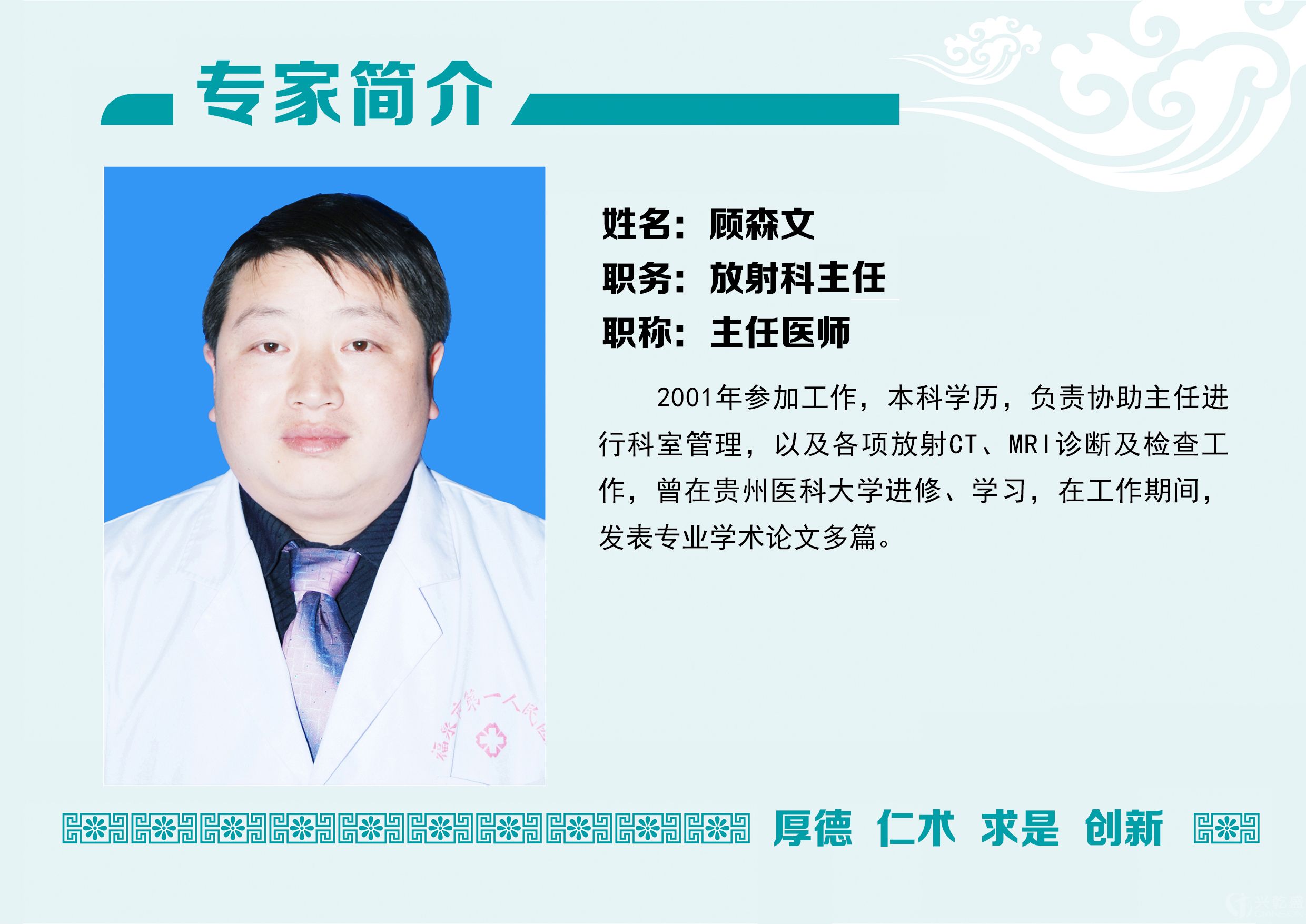 顧森文9.19.jpg